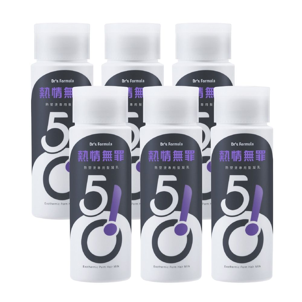  《台塑生醫》Drs Formula510熱情無罪-熱塑燙專用髮凝乳(升級版)150ml*6入