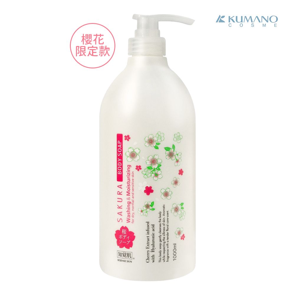 KUM 熊野 日本 油脂 限定 櫻花水漾沐浴乳1000ml