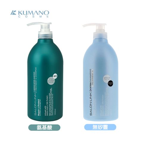 日本 熊野油脂 氨基酸/無矽靈 沙龍級修護 2合1洗髮精1000ml