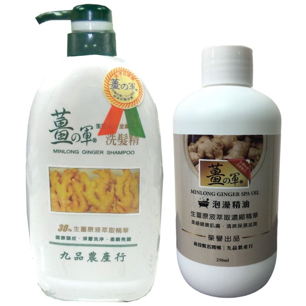 薑之軍  泡澡精油250mlx2瓶+洗髮精750mlx2瓶