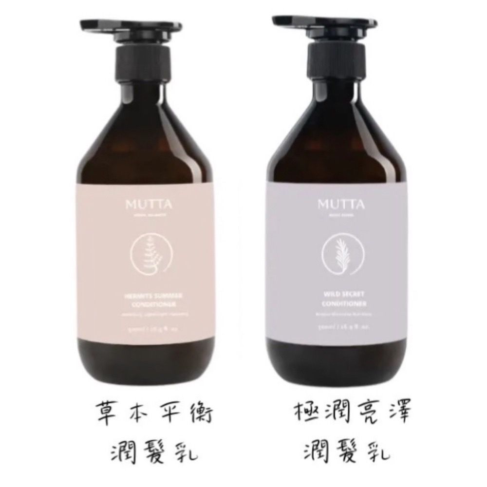 MUTTA 沐塔 極潤亮澤潤髮乳 500ml/罐