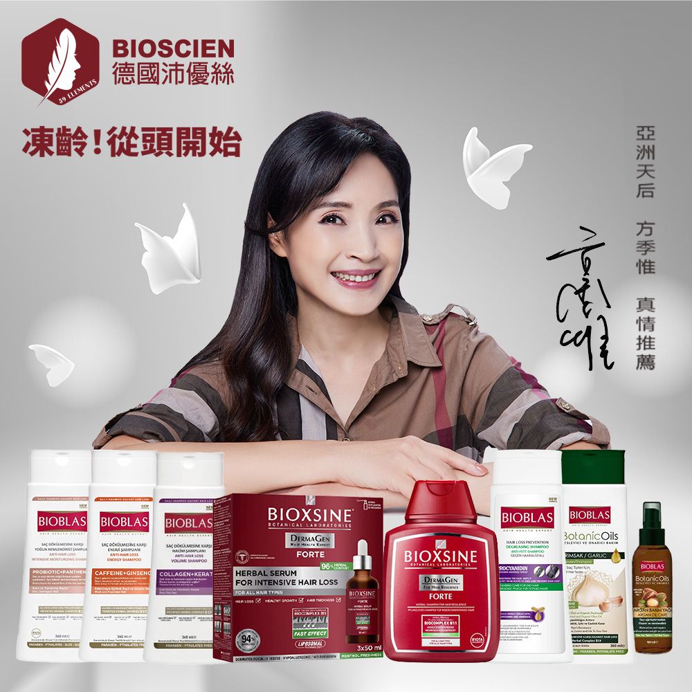 ELEMENTSIOSCIEN德國沛優絲凍齡!從頭開始BIOBLAS BIOBLAS BIOBLASBIOXSINEBOTANICAL DERMAGEN            PROBIOTIC PANTHEN CAFFEINE GINSENG COLLAGEN KERATHERL SERUMFORTEFOR INTENSI  FOR ALL  TYPES LOSS   BFAST EFFECT     BIOXSINEDERMAGENBIOBLASHAIR LOSS  ROCYANIDINBIOBLAS Oils VE  BARIMSAKGARLICBIOXSINEFORTE   BIOBLAS  YAG