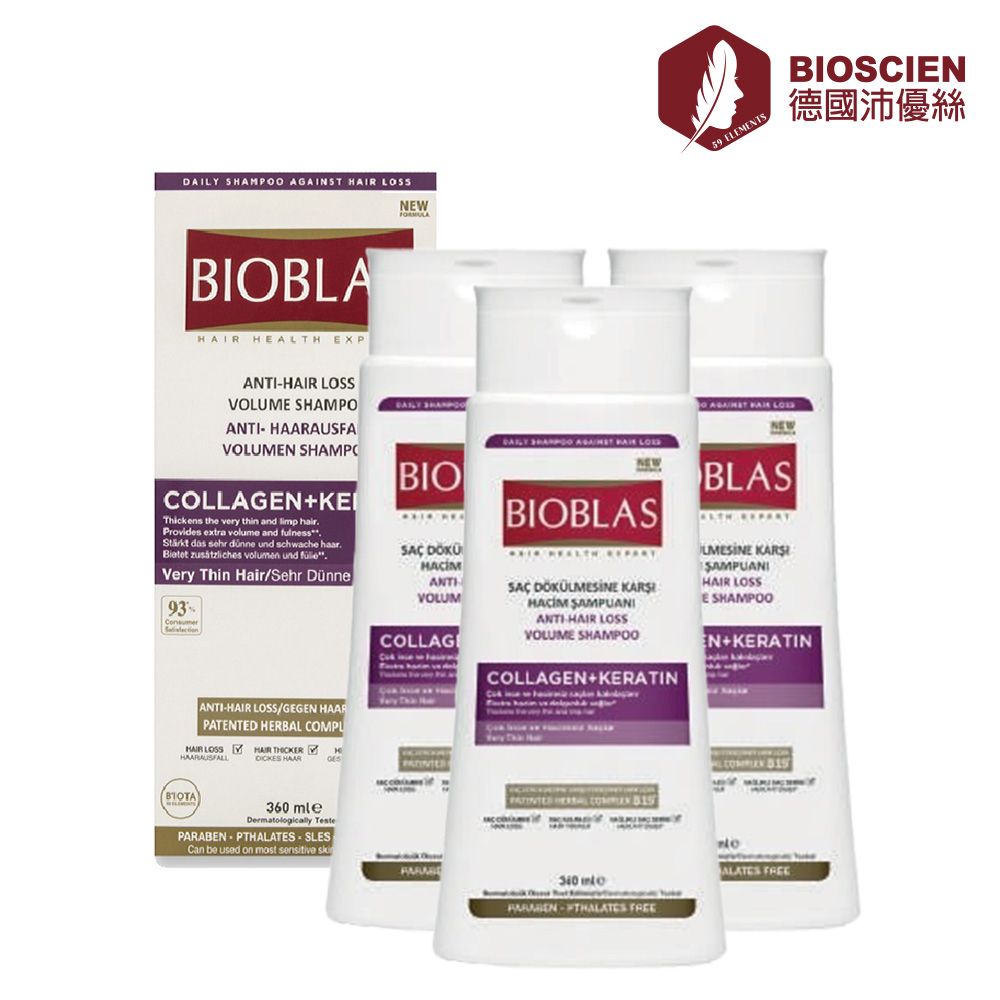 BIOSCIEN 沛優絲 【德國】3D極致修護洗髮精(360ml*3入)