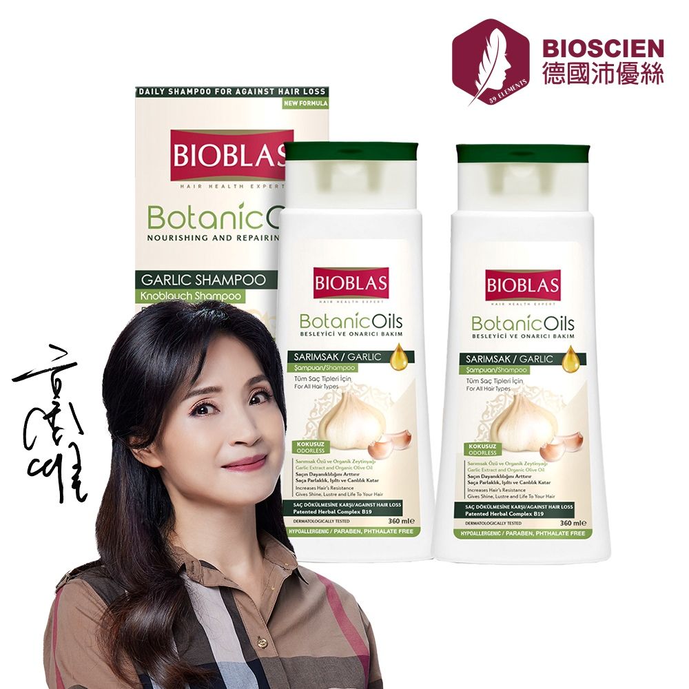 BIOSCIEN 沛優絲 無矽抗屑洗髮水,獨家 BioComplex B19 + 大蒜精華 + ZP 抗屑因子,有效抗屑止癢,強健髮根,修護受損髮絲提升頭皮健康,全面維護髮根健康無大蒜味,迷人香氛,讓您整天清新深層潔淨頭皮,提供豐富養分,呵護頭皮健康中長髮搭配摩洛哥護髮油更佳歐盟生產,公司直供