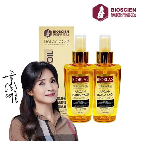 BIOSCIEN 沛優絲 摩洛哥堅果複方護髮油,質地好吸收不黏膩,針對乾燥受損頭髮添加多種植物精油修復滋潤髮絲可以修護毛躁防止髮絲分岔斷裂   保濕增添髮色光澤呈現透亮光澤使頭髮柔順富有彈性恢復年輕亮麗的秀髮適合各種髮質,可早晚使用,乾濕髮均宜