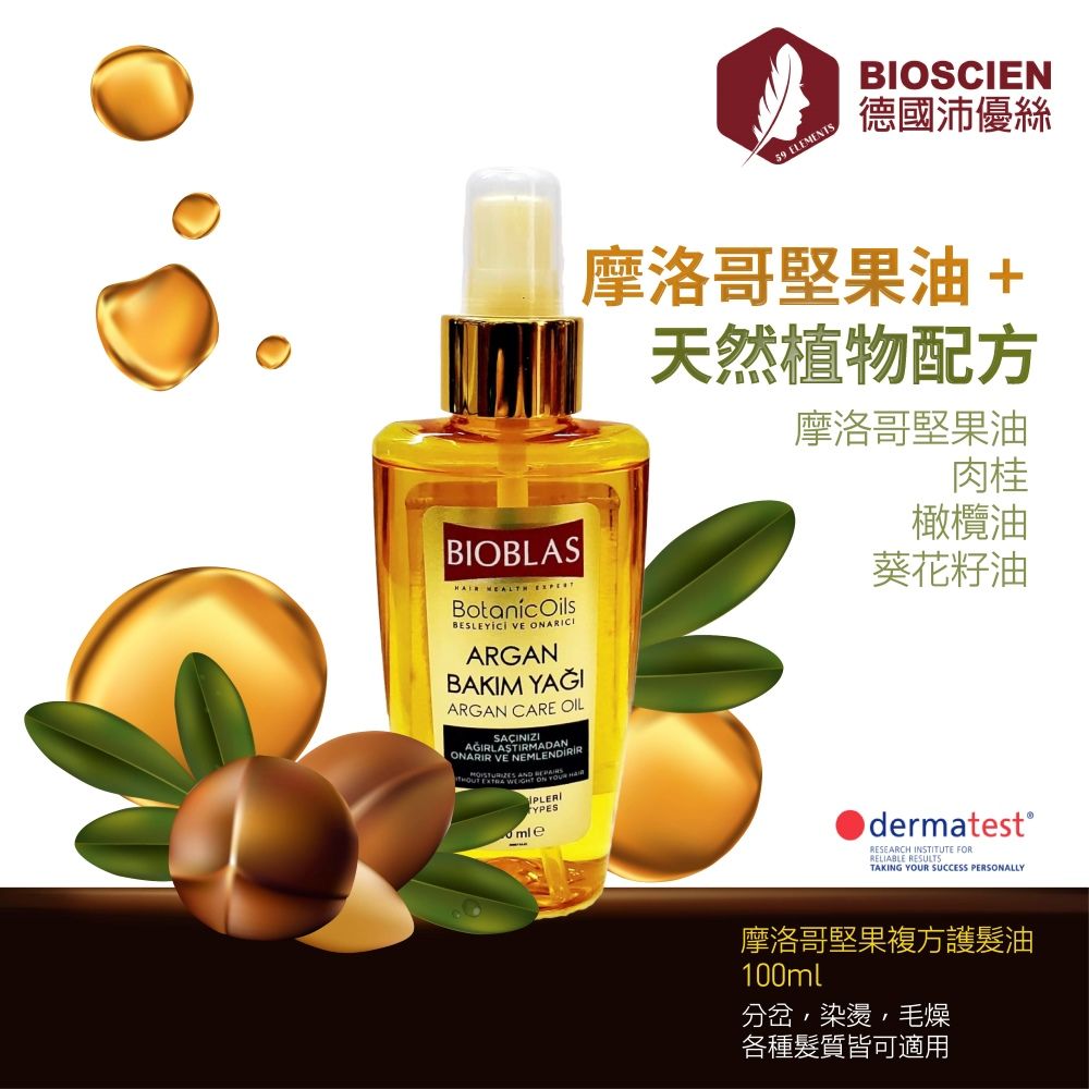 BIOBLAS  Botanic Oils VE ARICIARGANBAKIM YAĞIARGAN CARE OILSACINIZIAĞIRLAŞTIRMADANONARIR VE NEMLENDİRİR  ON  ELEMENTSBIOSCIEN德國沛優絲摩洛哥堅果油+天然植物配方摩洛哥堅果油肉桂橄欖油葵花籽油PLERImledermatestRESEARCH INSTITUTE FORRELIABLE RESULTSTAKING YOUR SUCCESS PERSONALLY摩洛哥堅果複方護髮油100ml分岔染燙,毛燥各種髮質皆可適用