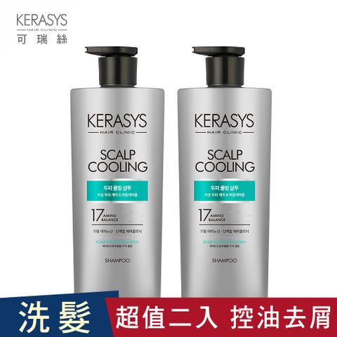 KERASYS 可瑞絲 胺基酸去屑洗髮精2入組-600ml (控油勁涼x2)