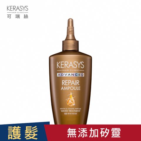 KERASYS 可瑞絲 金緻安瓶水感護髮精華 220ml