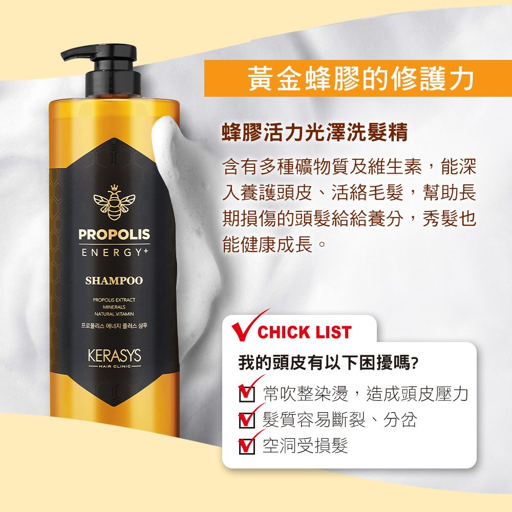 KERASYS 可瑞絲  蜂膠活力光澤洗髮精1000ml(經典蜂膠/紅蜂膠/綠蜂膠 任選1入)