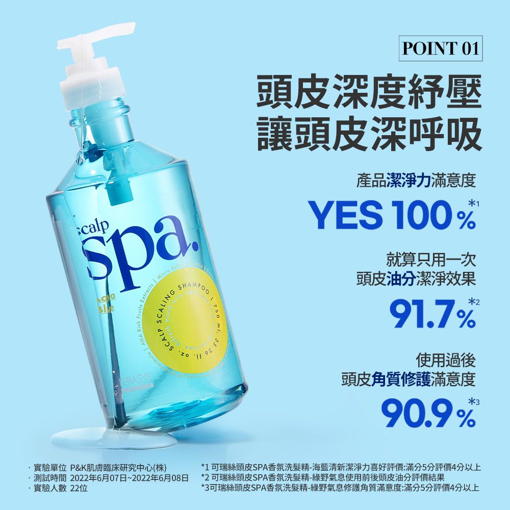 KERASYS 可瑞絲 頭皮SPA香氛洗髮精750ml 花粉果香/綠野氣息/海藍清新(多款任選)