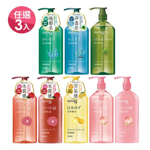Syoss 絲蘊 控油蓬鬆/極潤修護/淨透清潤/強健髮根 洗髮露(護髮素) 420ml 3入組