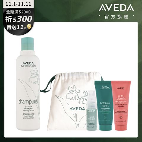 AVEDA 經典純香禮盒