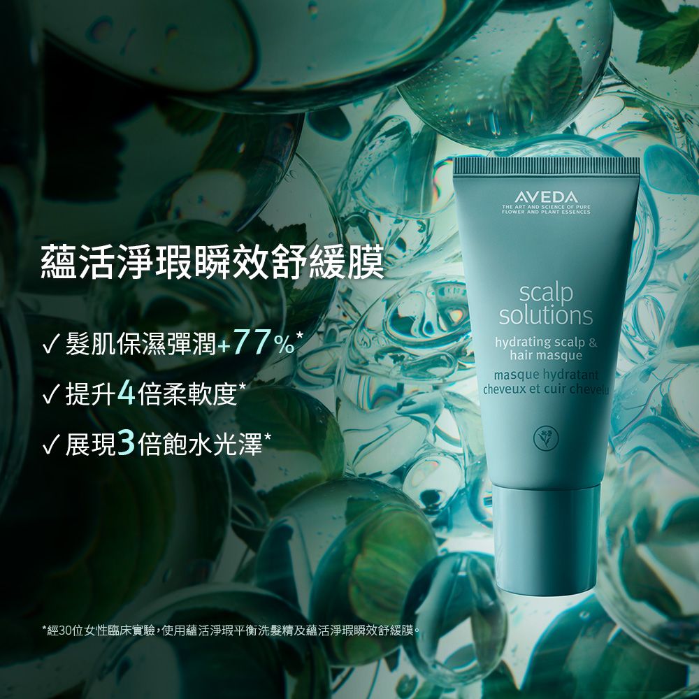  蘊活淨瑕瞬效舒緩膜 150ml 