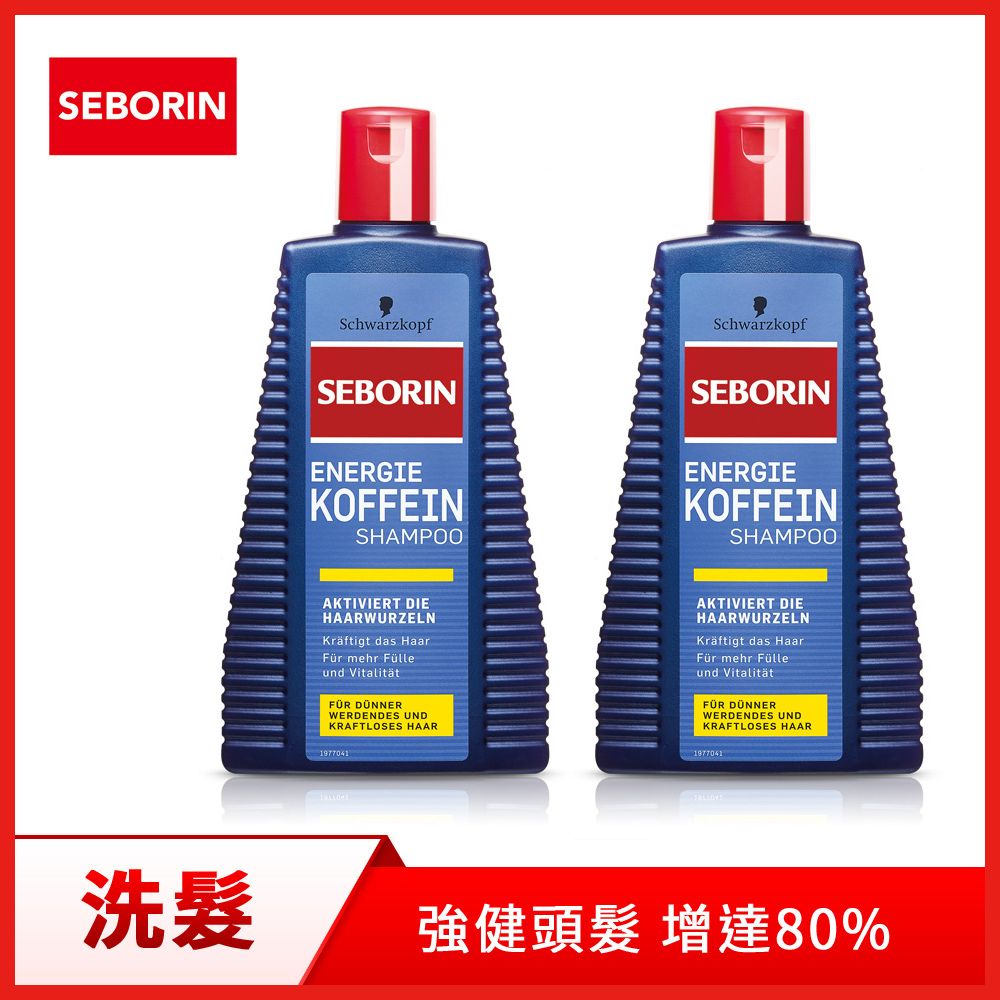 Syoss 絲蘊 德國 Seborin 咖啡因洗髮露250ml 2入組