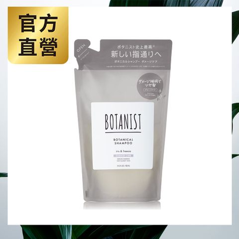 【BOTANIST】植物性洗髮精補充包(受損護理型) 鳶尾花&amp;小蒼蘭 425ml