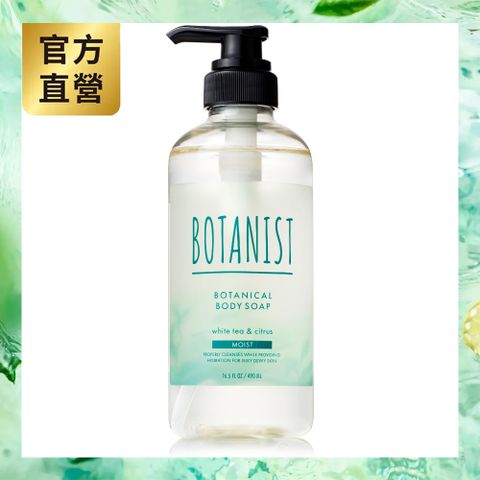 【BOTANIST】植物性清爽沐浴乳(滋潤型) 490ml