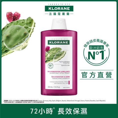 KLORANE 蔻蘿蘭 蔻蘿蘭仙人掌保濕洗髮精400ml