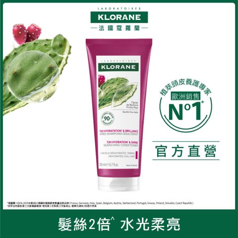 KLORANE 蔻蘿蘭 護色亮澤護髮素200ml