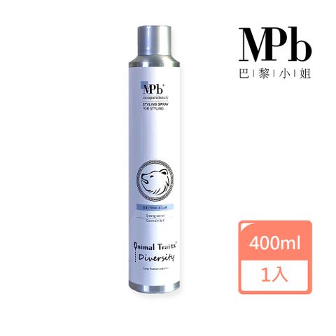 MPB 巴黎小姐 獸首英國熊強力定型噴霧 400ml