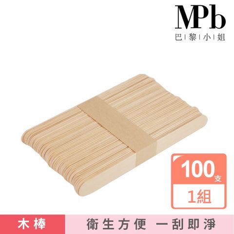 MPB 巴黎小姐 熱蠟除毛大木棒入門組 1組(100支)