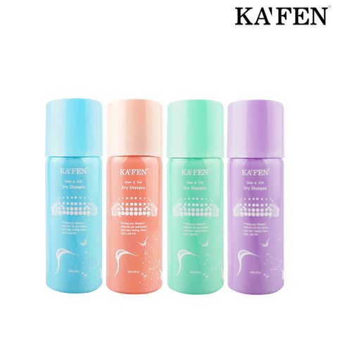 KAFEN 卡氛 _官方直營 蓬鬆乾洗髮噴霧系列60ml (小蒼蘭/香檳玫瑰/無香味) 旅行必備