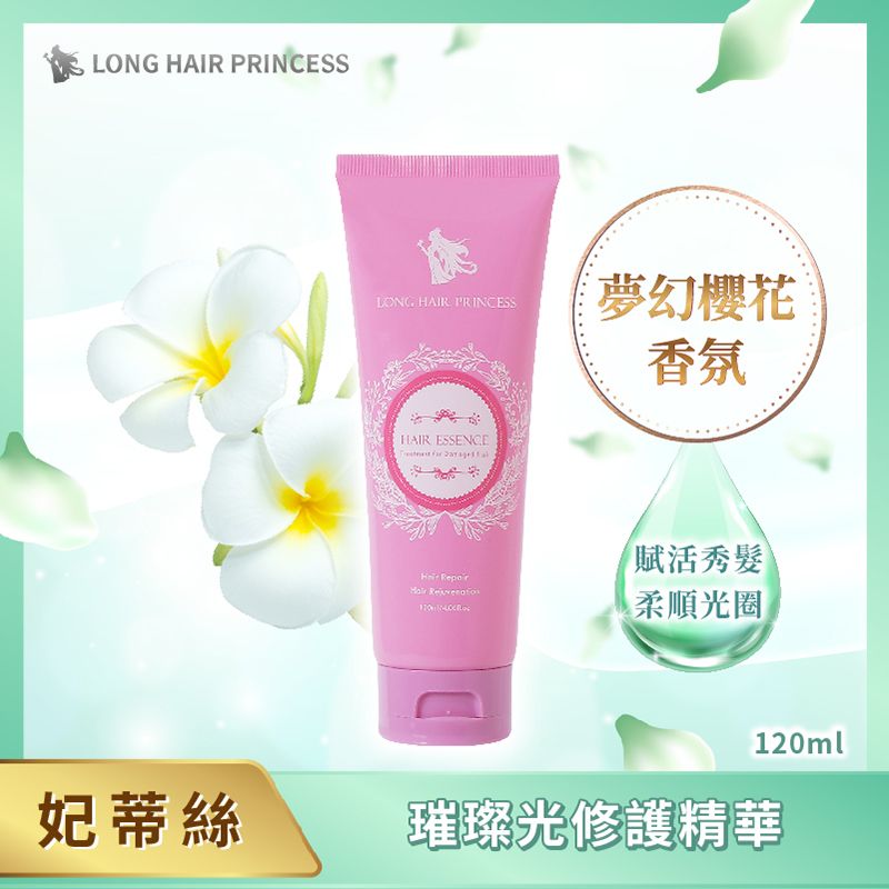 長髮公主的秘密 妃蒂絲系列璀璨光修護精華120ml