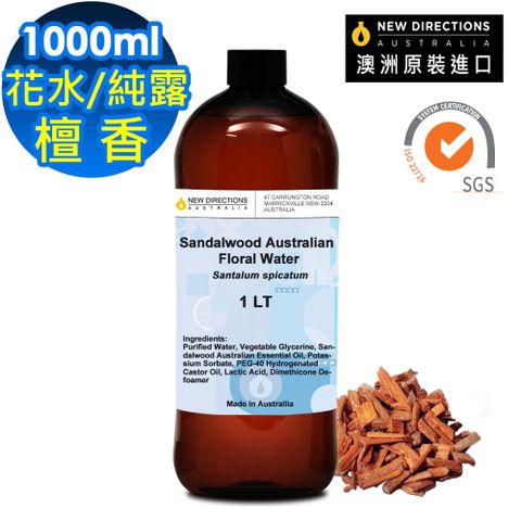 NEW DIRECTIONS 【新方向 】澳洲原裝頂級純露/花水1000ml(澳洲檀香Sandalwood)