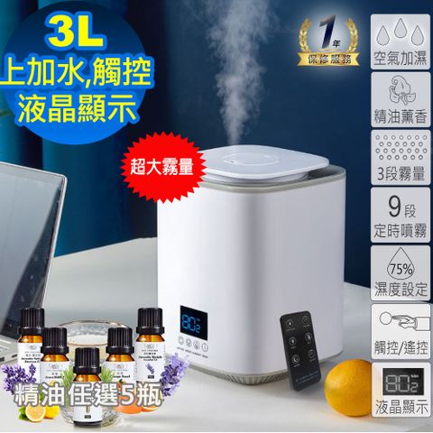 Warm上加水定時觸控精油超音波水氧機W-310(超大霧量)