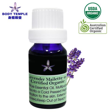 Body Temple 身體殿堂 有機薰衣草芳療精油(Lavender Maillette) 10ml