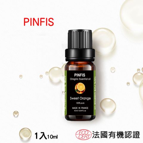 PINFIS 品菲特 法國有機甜橙純精油-歐盟Ecocert有機認證-1入(10ml)