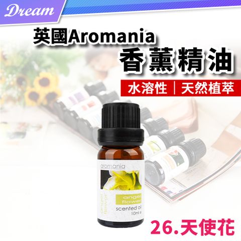 英國Aromania天然植物精油-10ml【26.天使花】