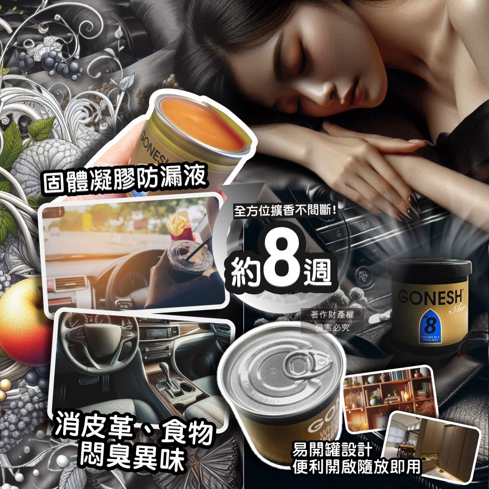 Gonesh 美國居家固體香氛膏-椰子100g/罐(放置型空氣芳香劑,除臭芳香凝膠)