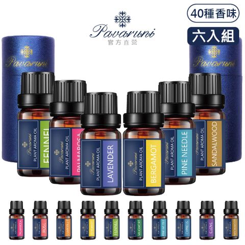 【美國Pavaruni】香薰精油40種香味10mlx6入