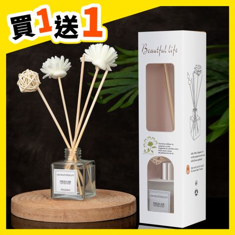 【選物優品】Beautiful Life花漾系列組 6款任選 精油擴香瓶 買1送1共100ml