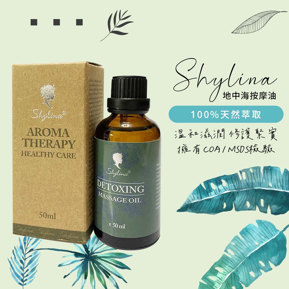 Shylina 萱琳娜 熱情愛複方純精油5ml 泡澡精油/擴香儀精油/水氧機精油