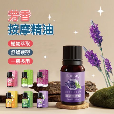 保濕按摩精油 12瓶組