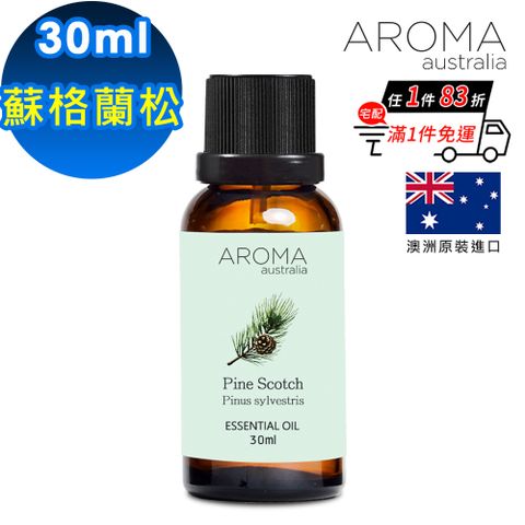 【AROMA australia】蘇格蘭松純精油30ml(澳洲原裝進口)