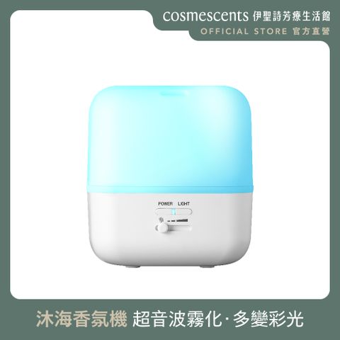 cosmescents 伊聖詩 沐海香氛機 - 官方直營