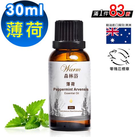 Warm 森林浴單方精油30ml-薄荷