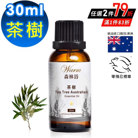 【Warm】森林浴系列單方純精油30ml-茶樹