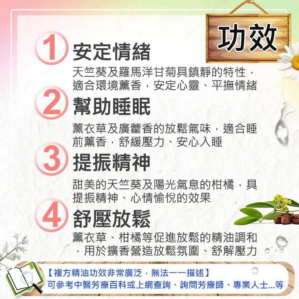 Warm 森林浴系列複方精油30ml-放鬆
