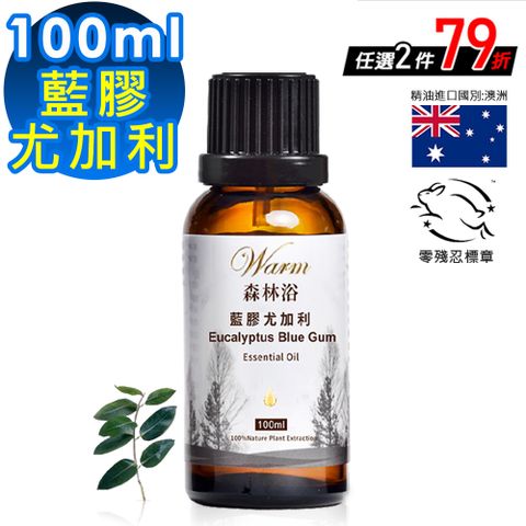 Warm 森林浴系列單方純精油100ml-藍膠尤加利
