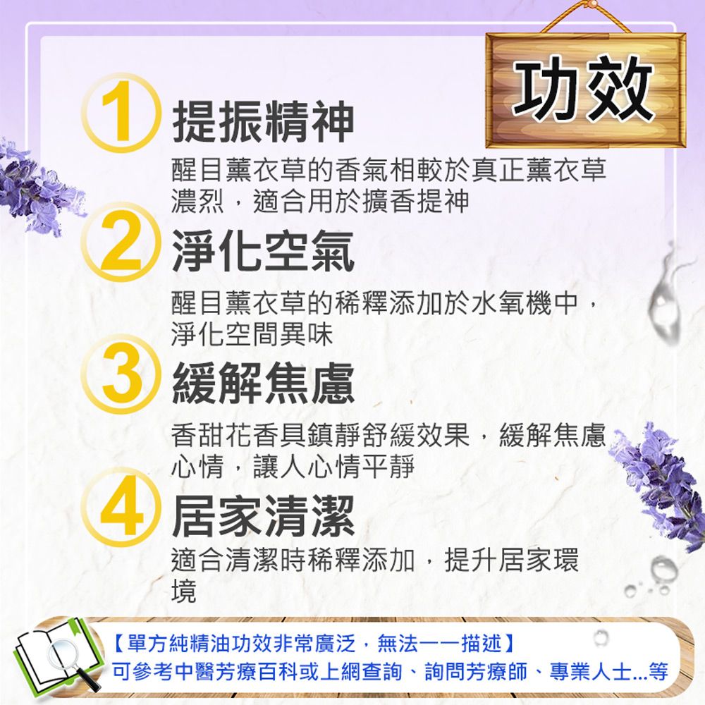 Warm 森林浴系列單方純精油100ml-醒目薰衣草