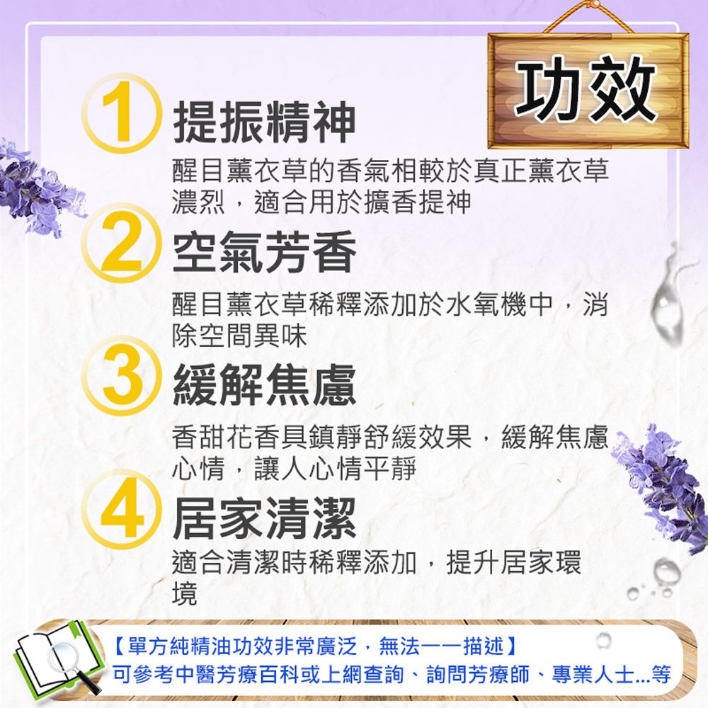 Warm 森林浴系列單方純精油100ml-醒目薰衣草