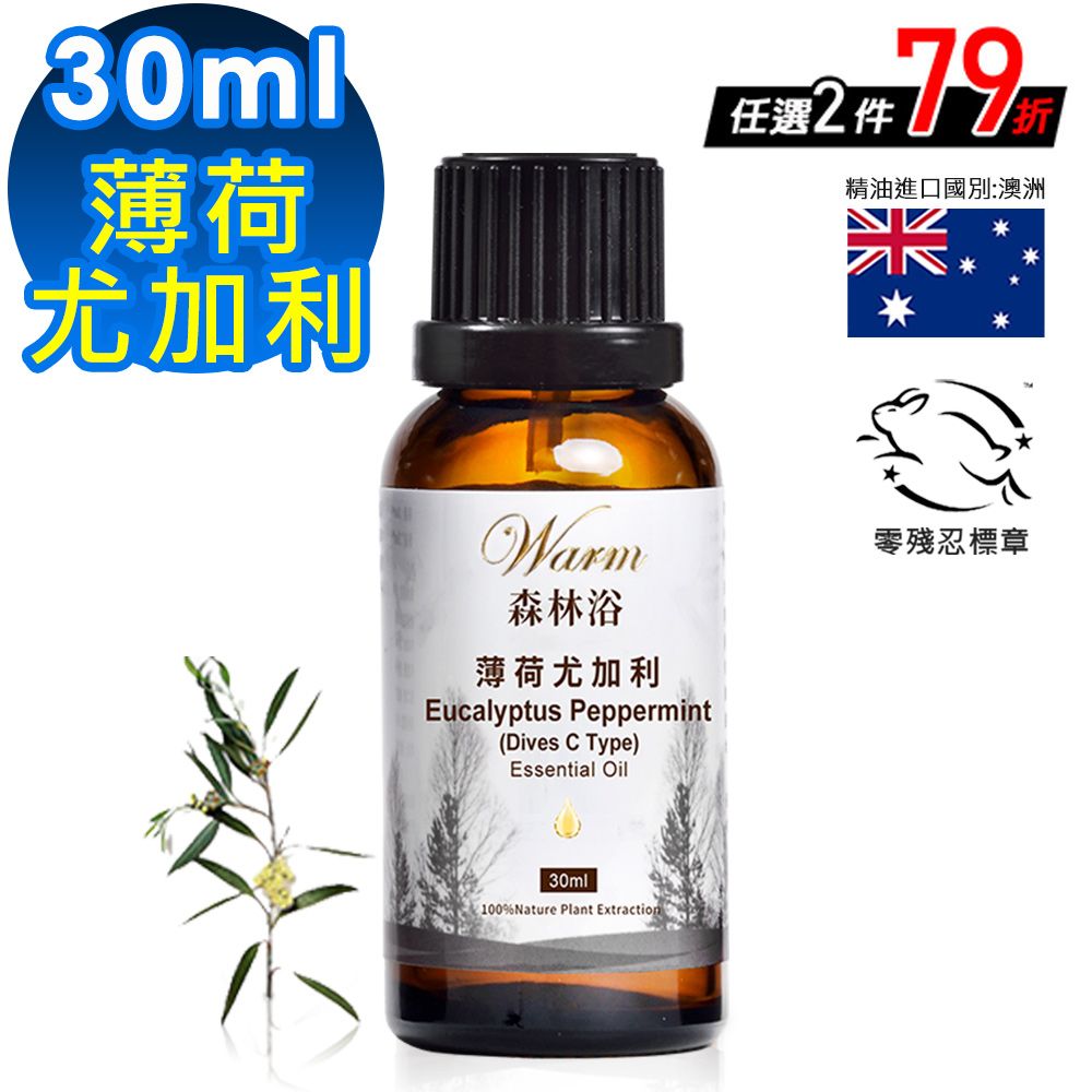 Warm 森林浴系列單方純精油30ml-薄荷尤加利