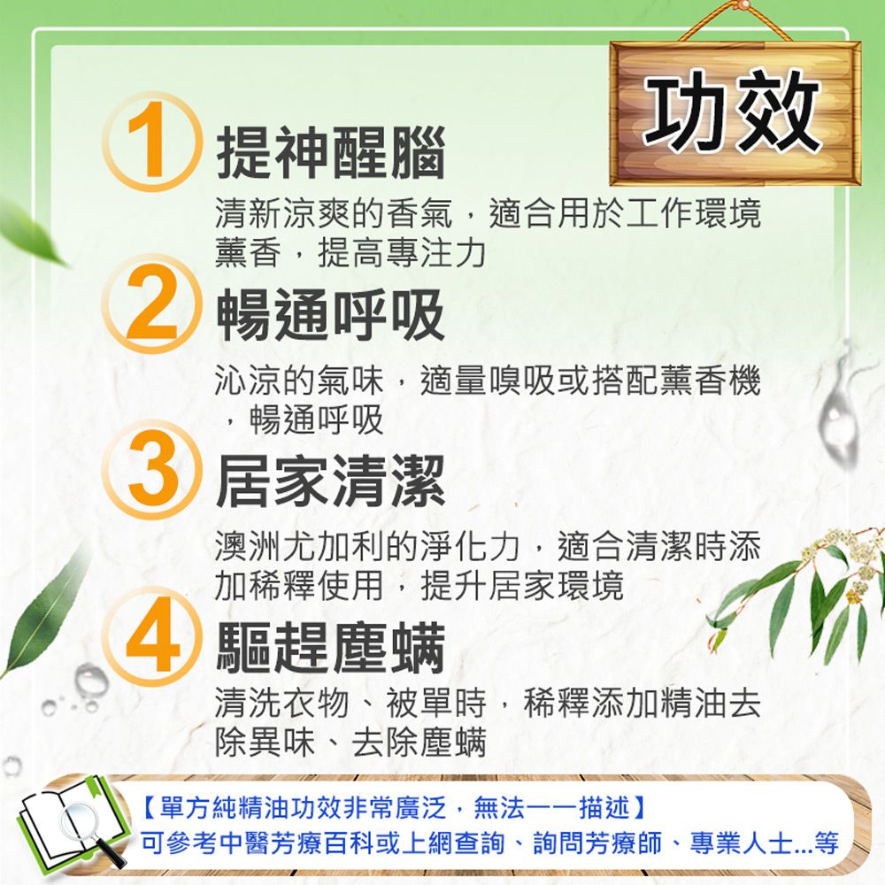 Warm 森林浴系列單方純精油30ml-澳洲尤加利