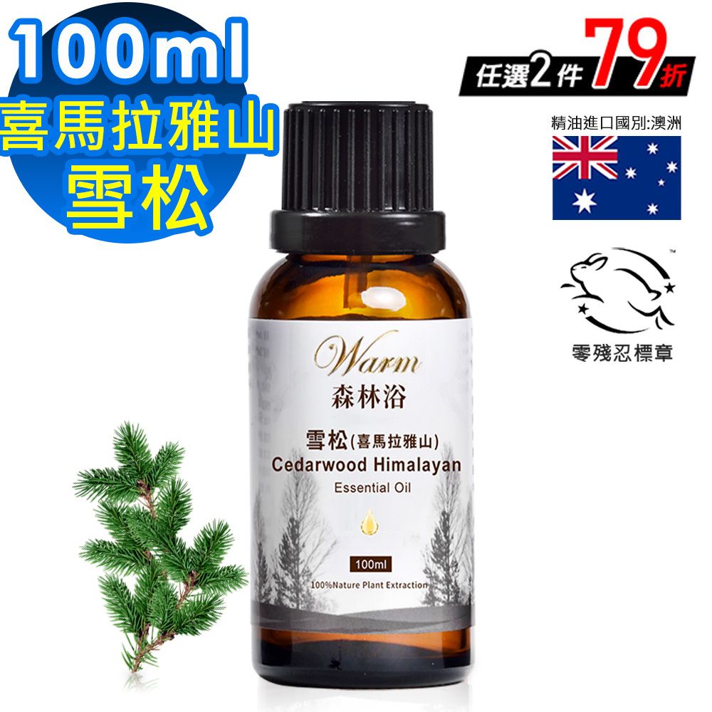 Warm 森林浴系列單方純精油100ml-雪松(喜馬拉雅山)