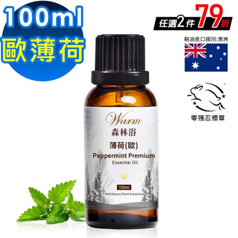 Warm 森林浴系列單方純精油100ml-歐薄荷