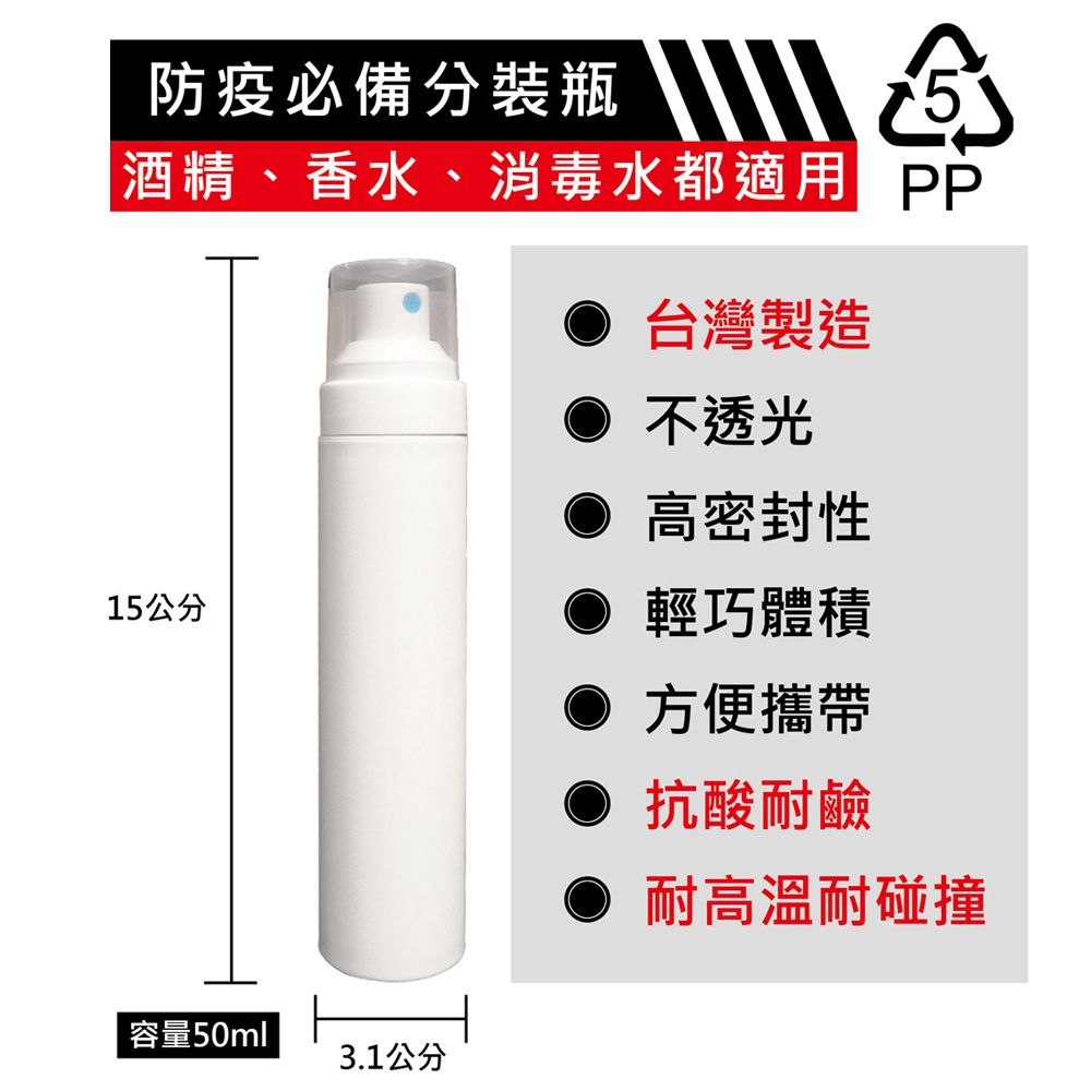 ANDZEN 安得仁 50ml台灣製造PP噴霧瓶分裝瓶(2入)