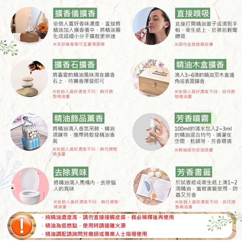 ANDZEN 安得仁 天然草本單方純精油5ml-杜松(果)